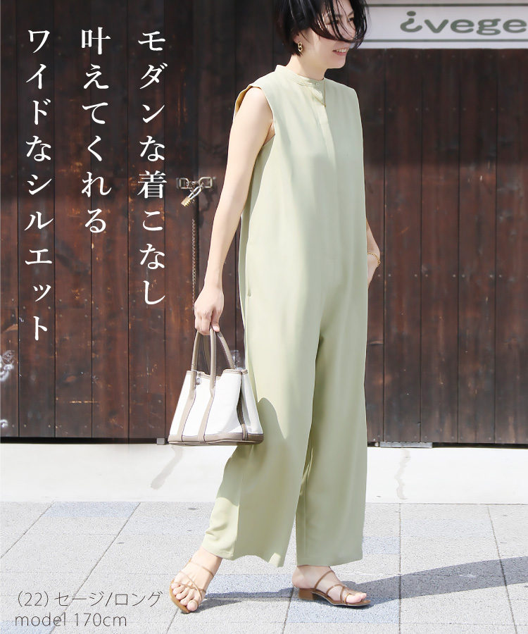 ベージュ ノースリーブ オールインワン 楽天市場】【クーポン利用で20％OFF】ノースリーブワイド