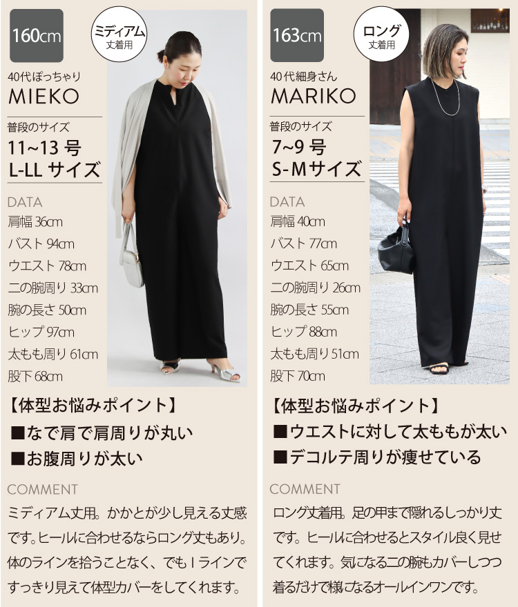 オールインワン ノースリーブ ワンピース 夏 秋 レディース ロング丈