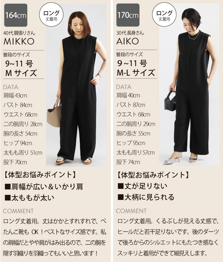 Sweet&Sheep　オールインワン　ロング丈 オールインワン ノースリーブ ワンピース 夏 秋 レディース