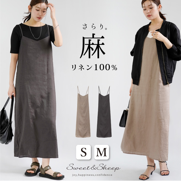 ワンピース ワンピ レディース キャミワンピ リネン100％ 麻 リネン