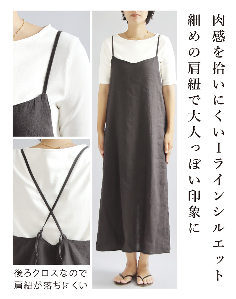 ワンピース ワンピ レディース キャミワンピ リネン100％ 麻 リネン