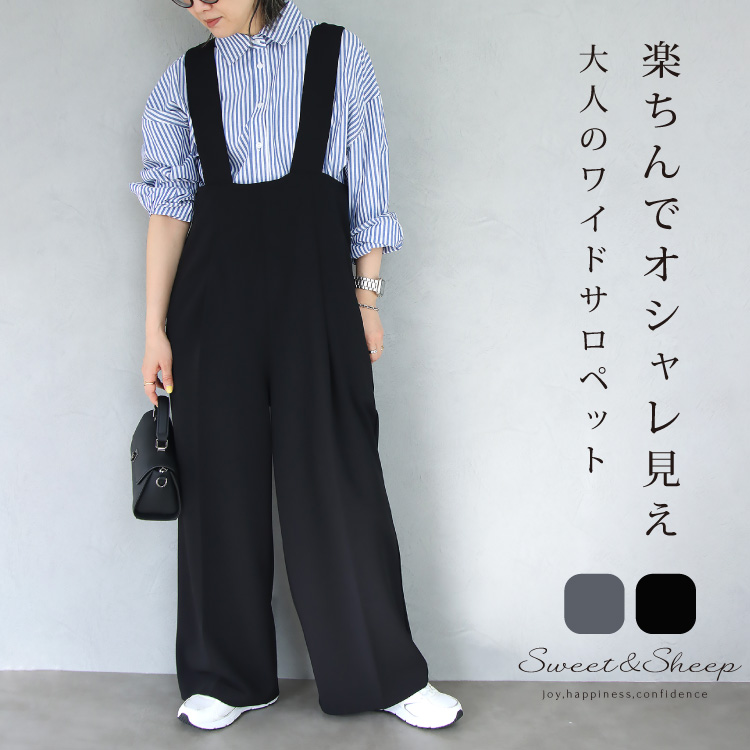 フレームワーク 人気サロペット オールインワン ブラック ワイドパンツ ガウチョ サロペット オールインワン レディース ロング丈 着痩せ ワイドパンツ
