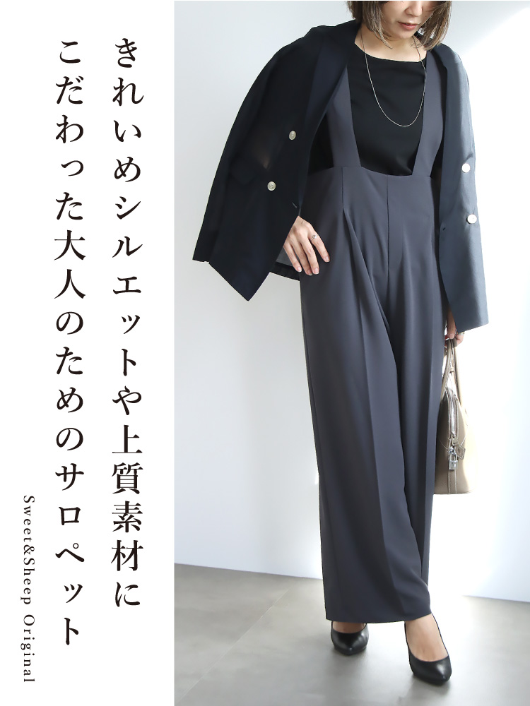 サロペット オールインワン レディース ロング丈 着痩せ ワイドパンツ