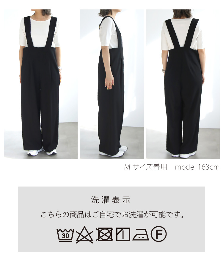 サロペット オールインワン レディース ロング丈 着痩せ ワイドパンツ