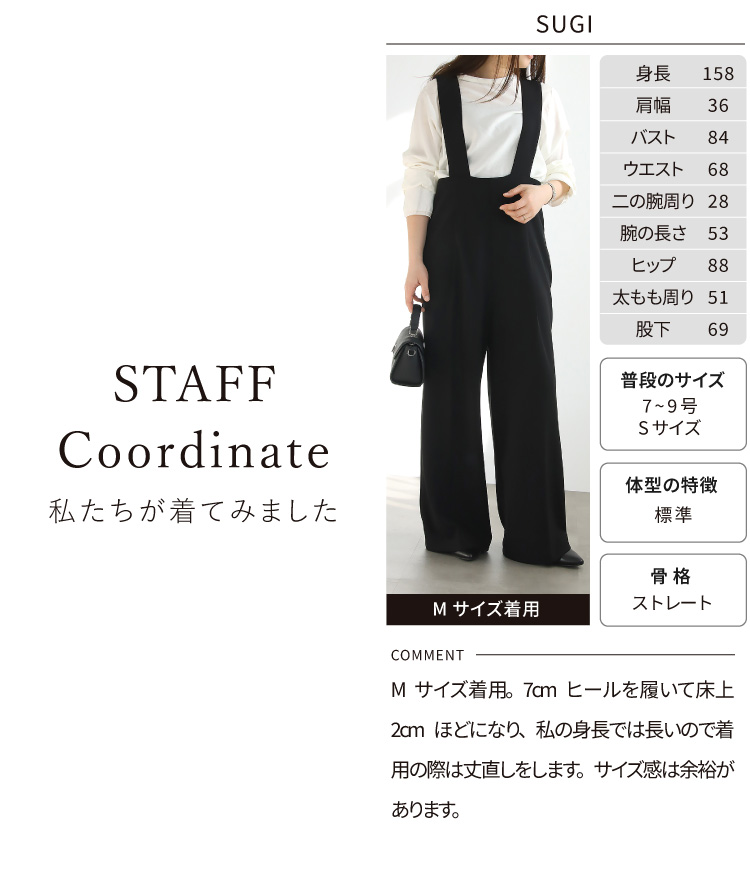 サロペット オールインワン レディース ロング丈 着痩せ ワイドパンツ