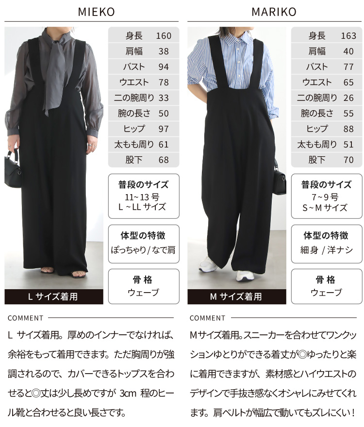 サロペット オールインワン レディース ロング丈 着痩せ ワイドパンツ