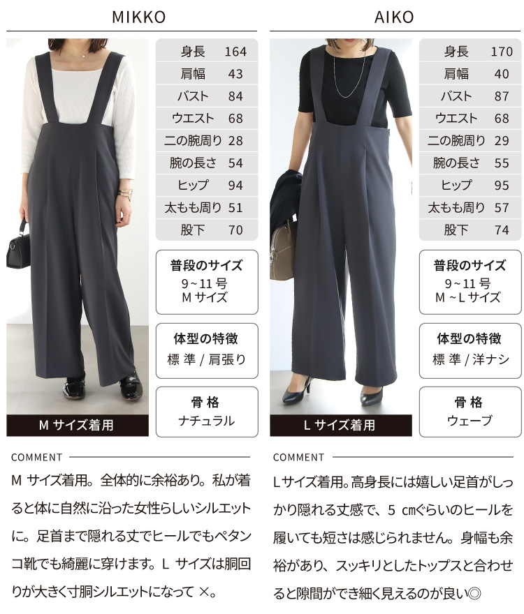 サロペット オールインワン レディース ロング丈 着痩せ ワイドパンツ