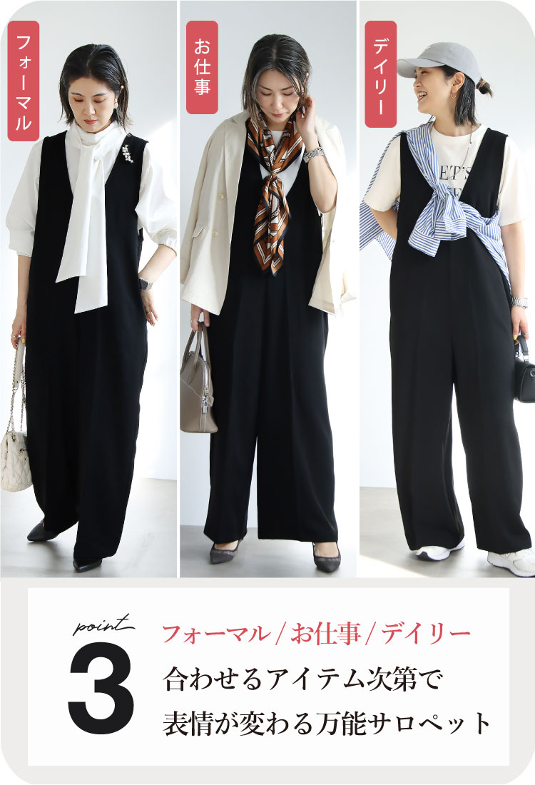 Sweet&Sheep 入学式 卒業 母 服装 - オールインワン・サロペット