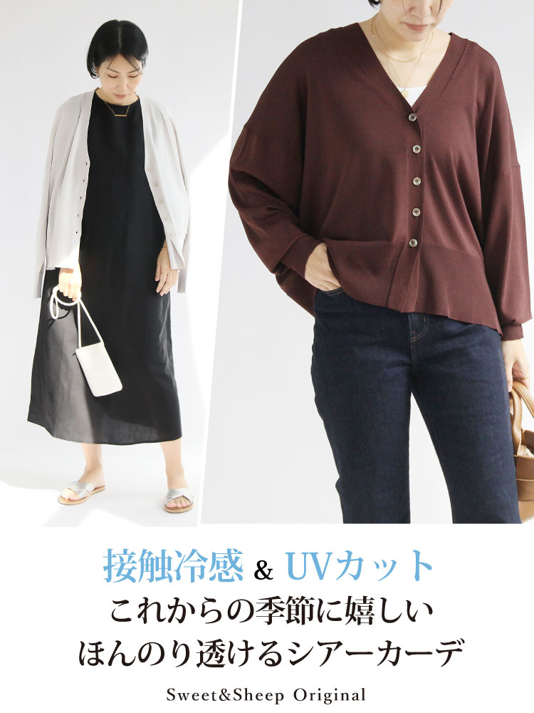 カーディガン トップス レディース 30代 40代 50代 春 夏 薄手