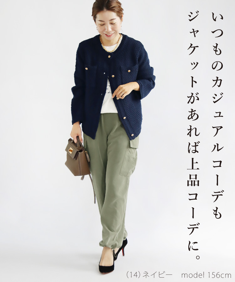ニットジャケット レディース ノーカラー カーディガン アウター 長袖 秋 ママ 結婚式 お宮参り 服装 写真撮影 発表会 学校行事 Sweet&Sheep ニットジャケット レディース ノーカラー カーディガン アウター
