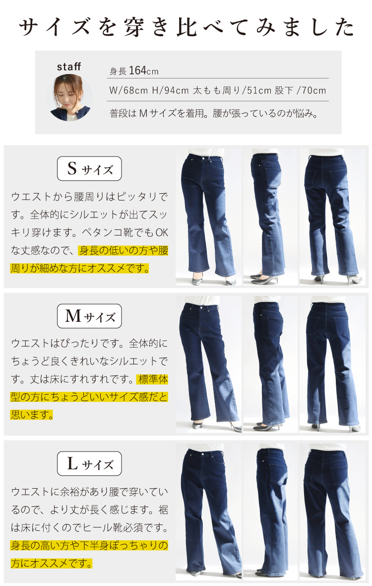 フレアパンツ デニム ストレッチ レディース ボトムス 黒 きれいめ
