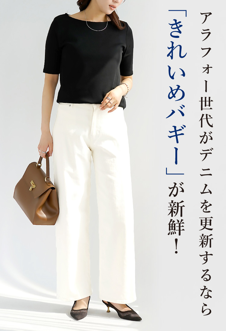 ストレッチ デニム レディース バギーパンツ 白 ボトムス きれいめ