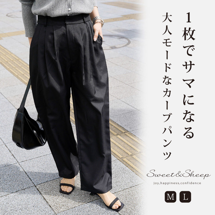 パンツ ボトムス カーブパンツ コクーン バレルレッグ 30代 40代 50代