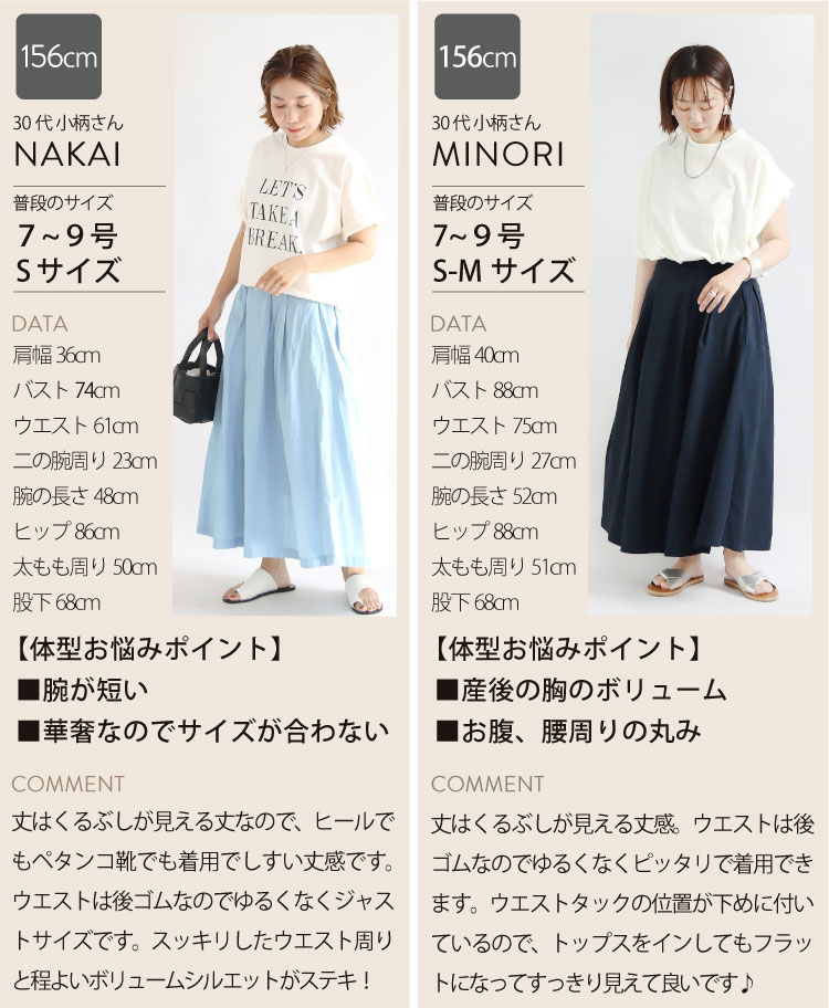 スカート ボトムス 夏 レディース ロングスカート きれいめ 無地