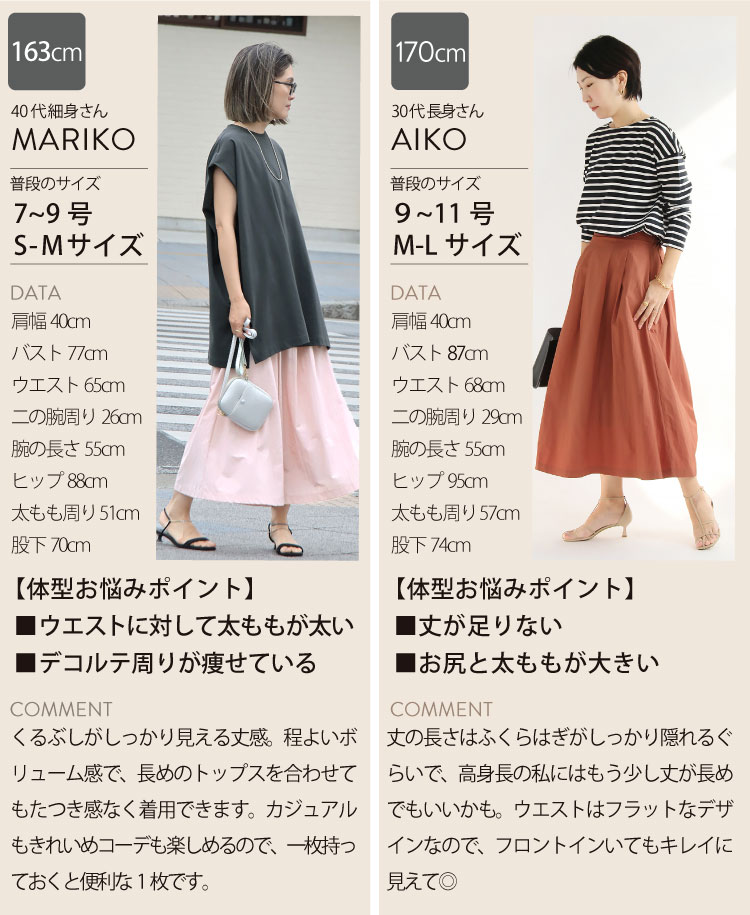 スカート ボトムス 夏 レディース ロングスカート きれいめ 無地
