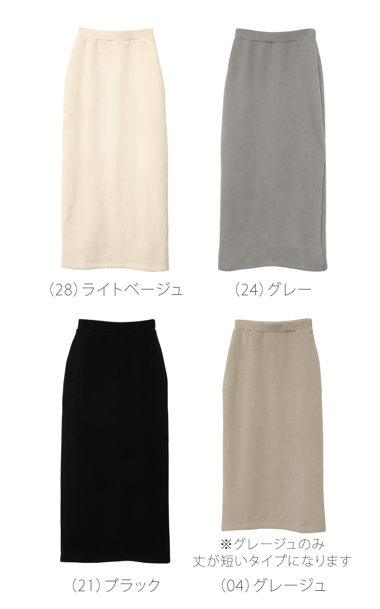 タイト スカート レディース あったか 裏ボア 冬 スリット入り タイト スカート レディース あったか 裏ボア 冬 スリット入り