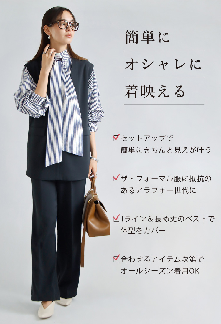 セットアップ スーツ ベスト パンツ パンツスーツ レディース Vネック
