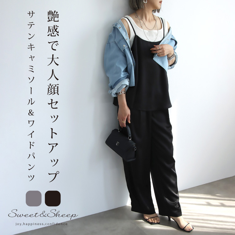 サテン キャミソール キャミ パンツ ワイドパンツ イージーパンツ