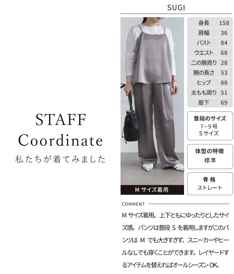 サテン キャミソール キャミ パンツ ワイドパンツ イージーパンツ