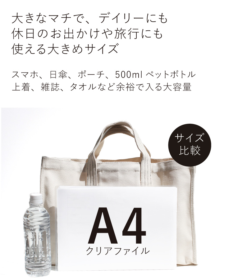 トートバッグ レディース 帆布 大きめ a4 30代 40代 50代 おしゃれ ハンド 大人 キャンバス アイボリー カジュアル シンプル きれいめ ファッション小物 |  | 10