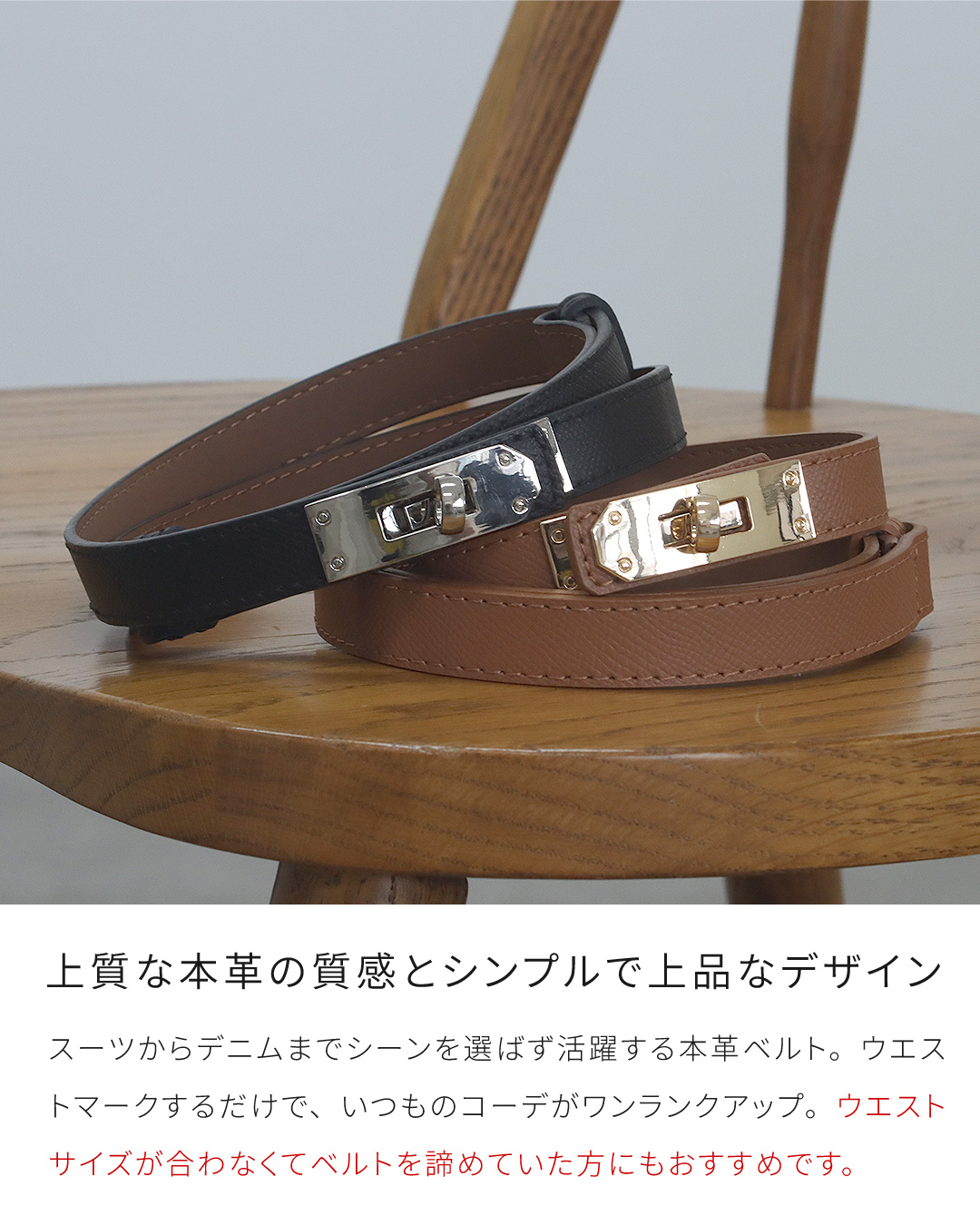 ベルト レディース 本革 穴なし 牛革 レザー ターンロック ゴールド