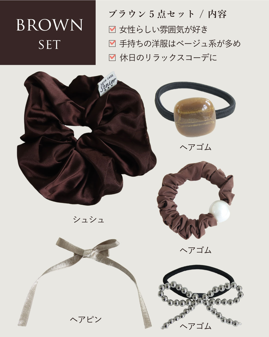 ヘアアクセサリー ヘアアクセ 5点 セット お呼ばれ 通勤 シンプル