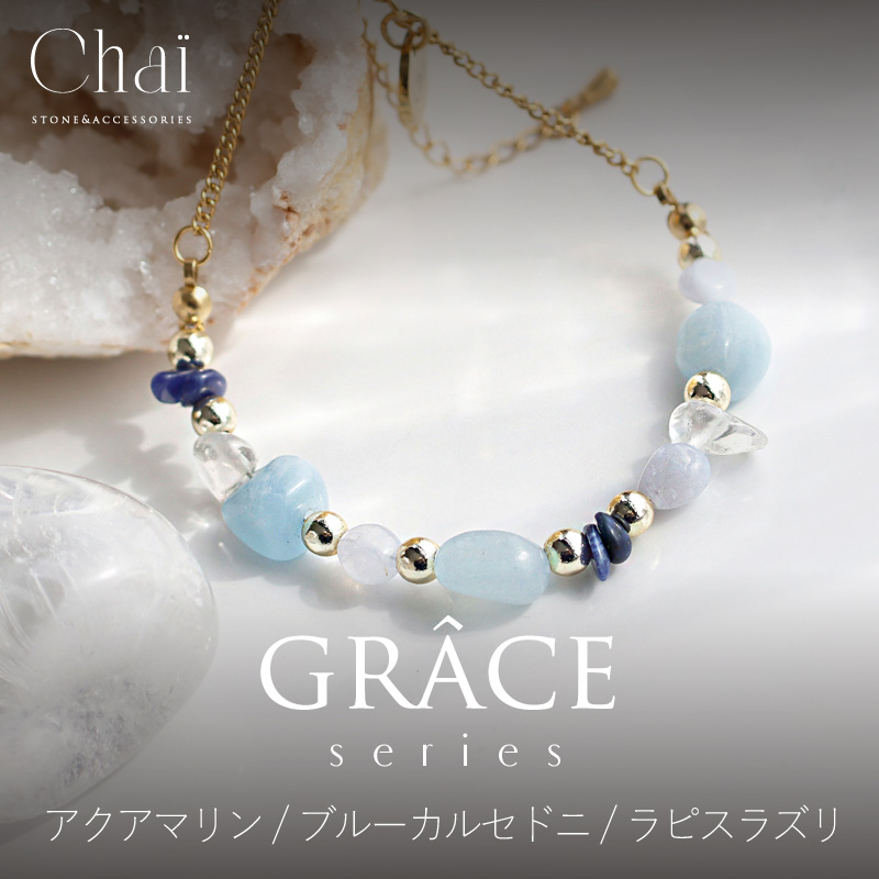 ブレスレット レディース 天然石 ストーン アクアマリン ブルーカルセドニ ラピスラズリ 水晶 春 癒し 仕事運  母の日 誕生日 プレゼント ギフト 30代 40代 50代