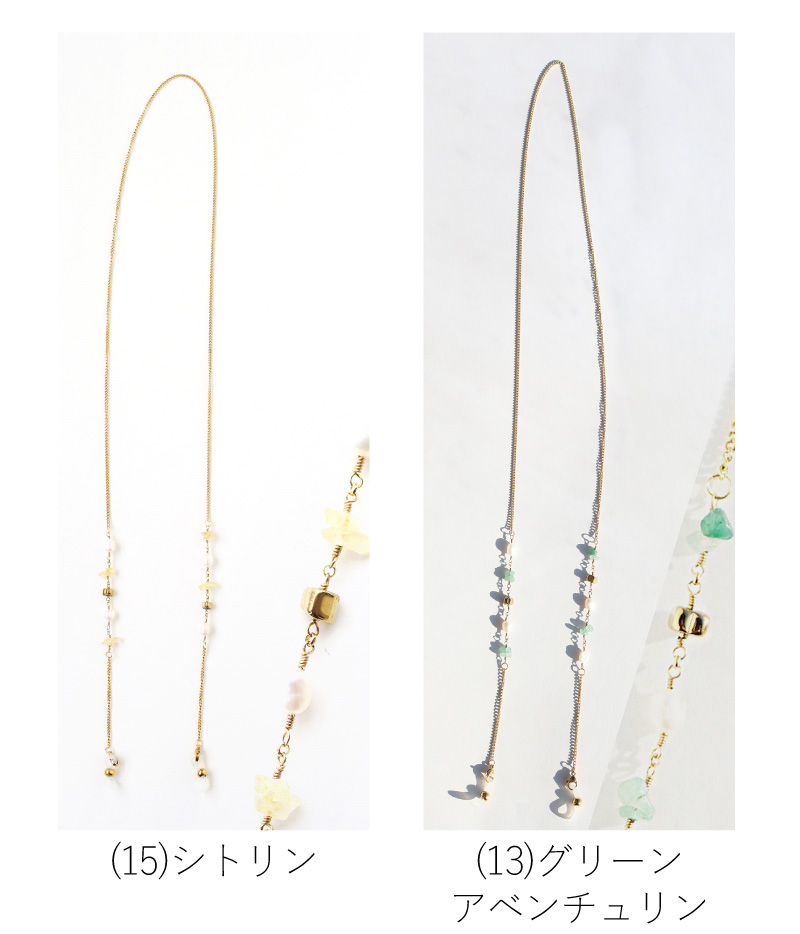 レディース めがねチェーン おしゃれ 天然石 淡水パール クリスタル