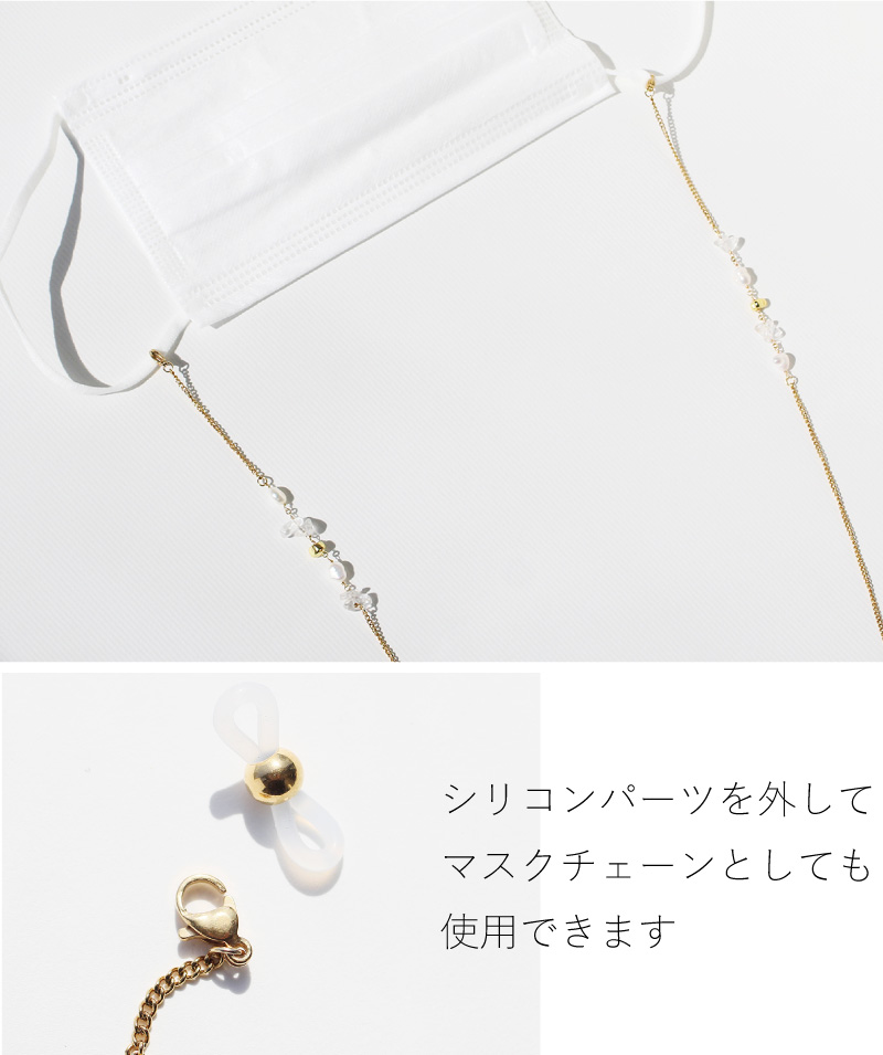 レディース めがねチェーン おしゃれ 天然石 淡水パール クリスタル