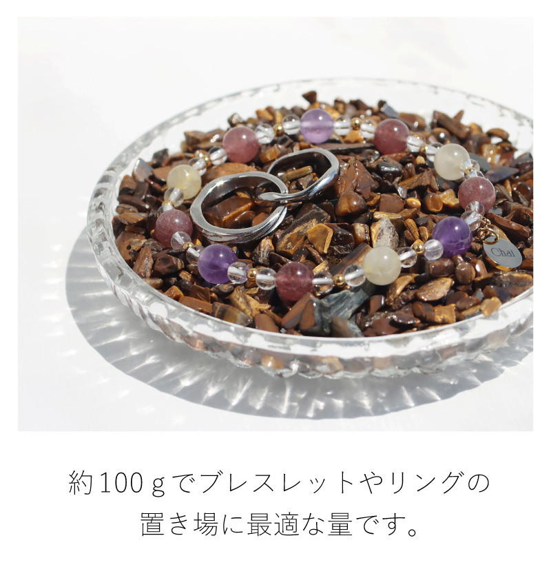 天然石 タイガーアイ さざれ石 虎目石 パワーストーン イエロー 黄色