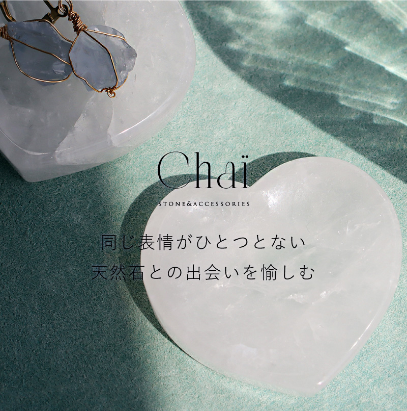 白水晶 天然石 クリスタル トレー アクセサリーケース ハート型