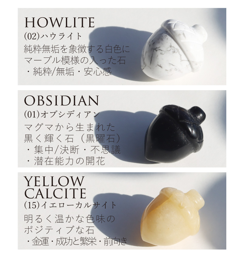 天然石 どんぐり型 持ち歩きストーン 木の実 可愛い 原石 インテリア