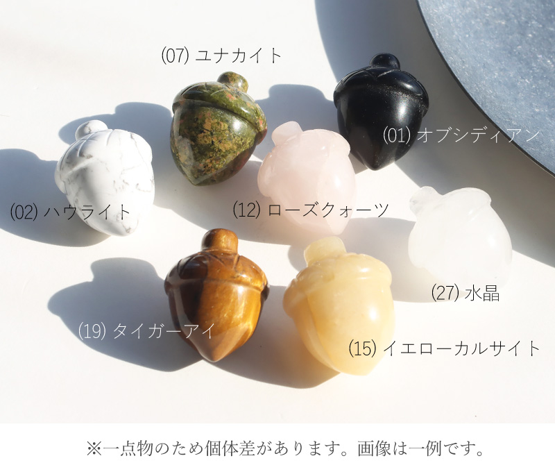 天然石 どんぐり型 持ち歩きストーン 木の実 可愛い 原石