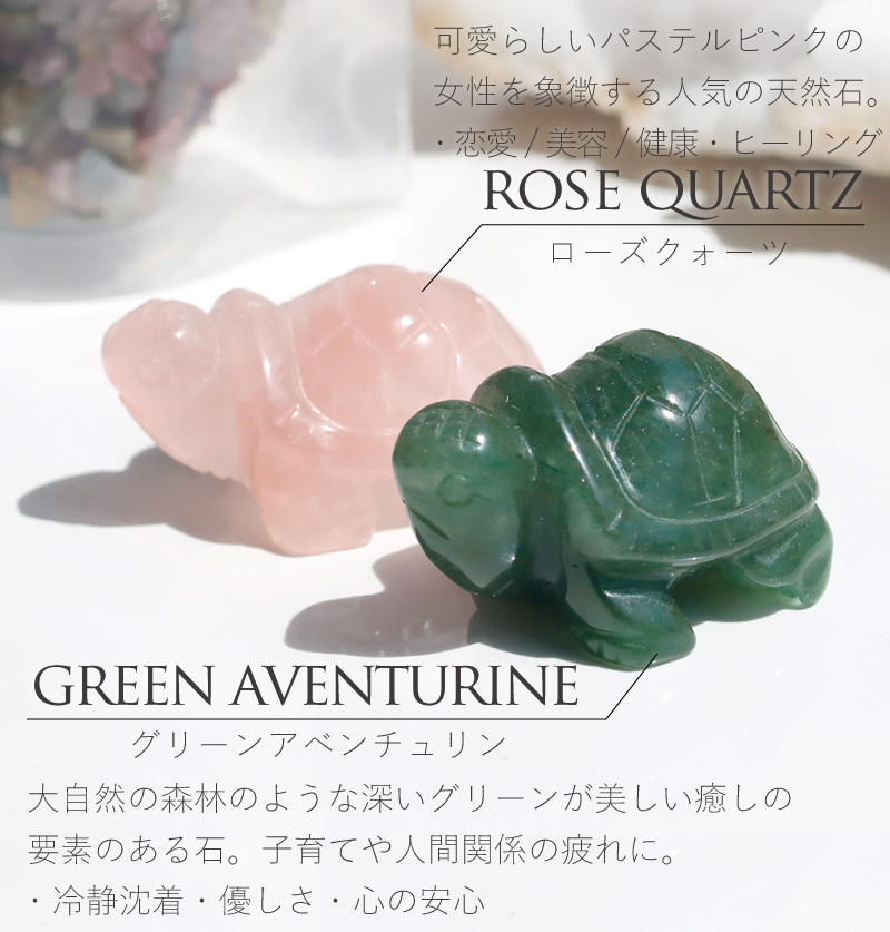 天然石 かめ カメ 亀 動物 アニマル 可愛い インテリア ローズクォーツ