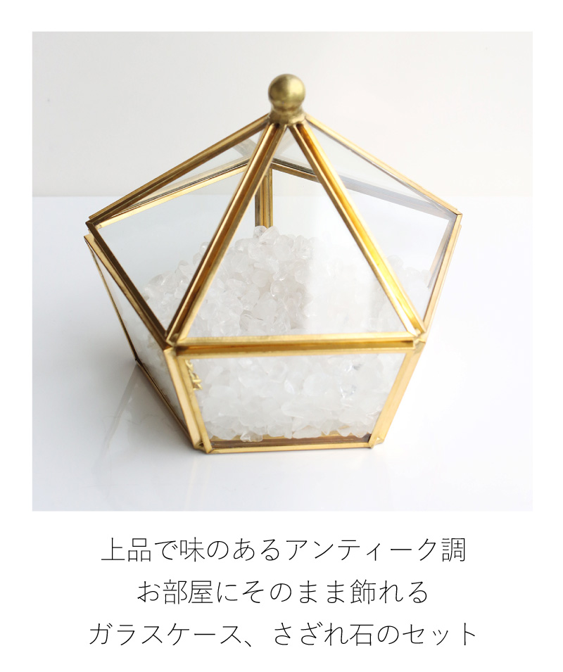 開運 浄化 セット さざれ石 パワーストーン 水晶 天然石