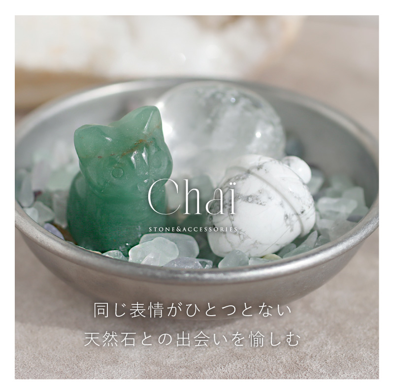 天然石 セット ストーン インテリア ねこ 猫 ネコ どんぐり 水晶