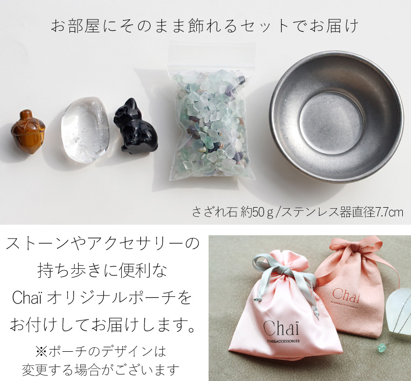 天然石 セット ストーン インテリア ねこ 猫 ネコ どんぐり 水晶