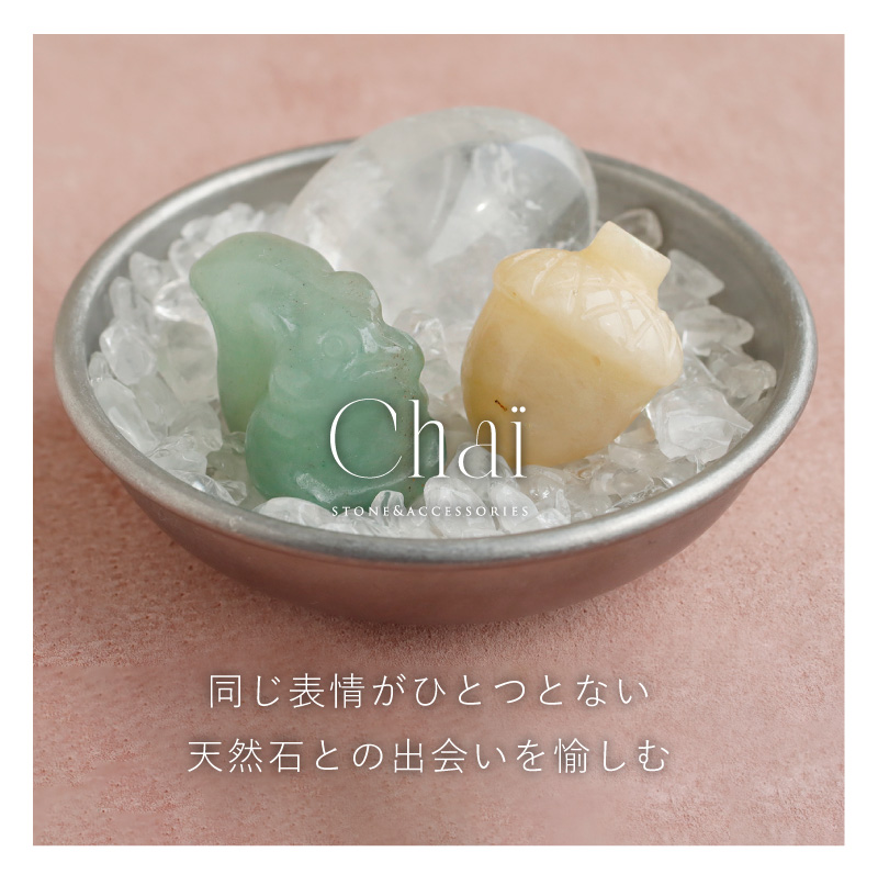 天然石 セット ストーン モチーフ インテリア りす リス どんぐり
