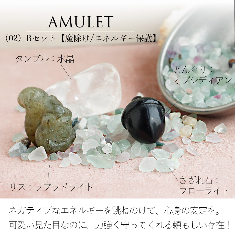 天然石 セット ストーン モチーフ インテリア りす リス どんぐり