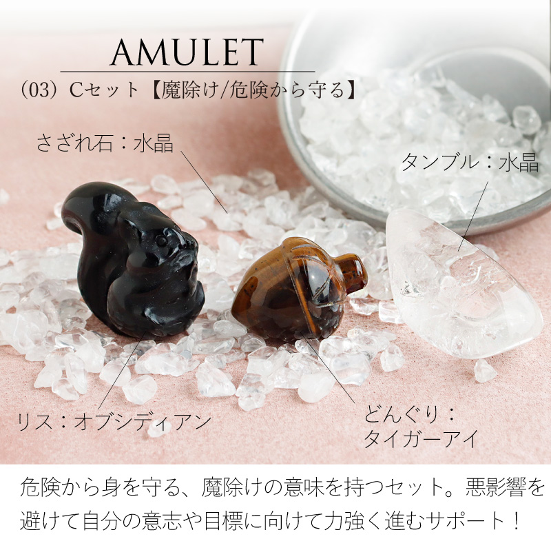 天然石 セット ストーン モチーフ インテリア りす リス どんぐり