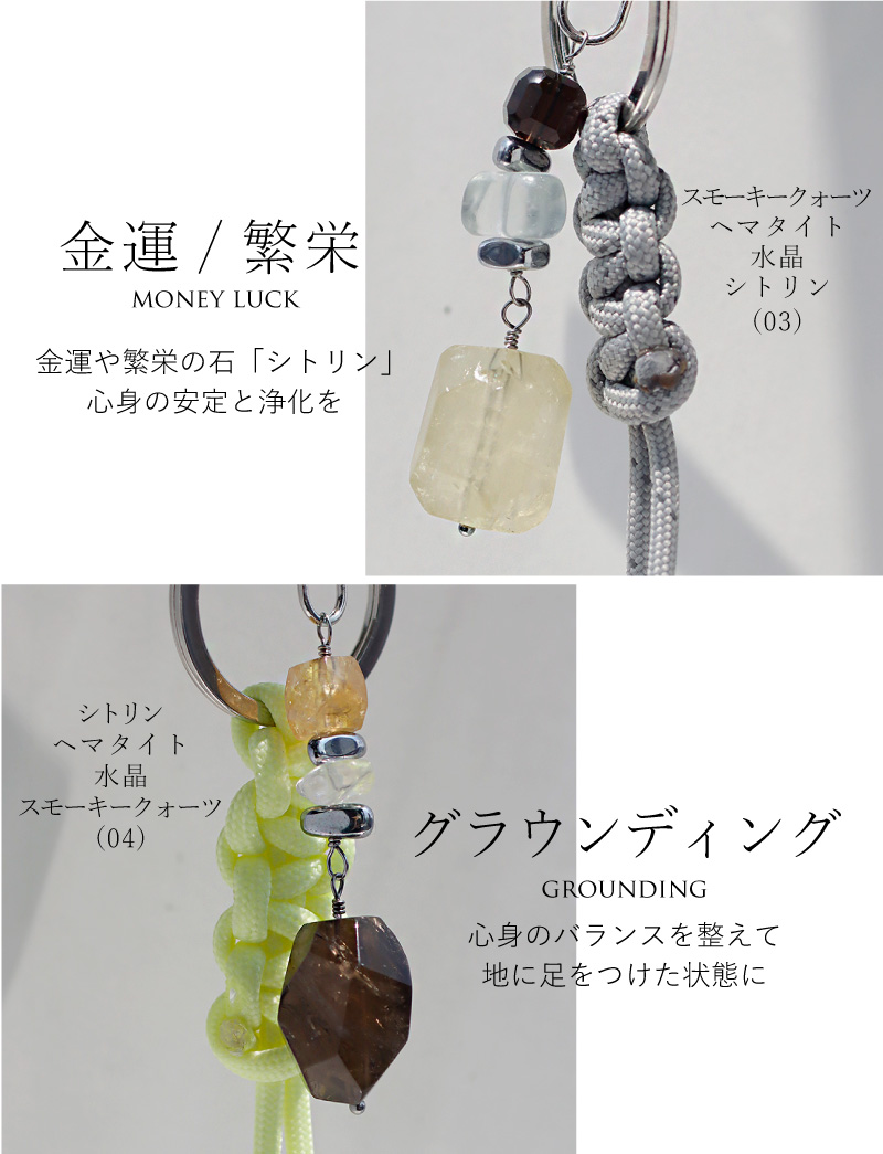 チャーム キーホルダー キーリング ストラップ 天然石 パラコード