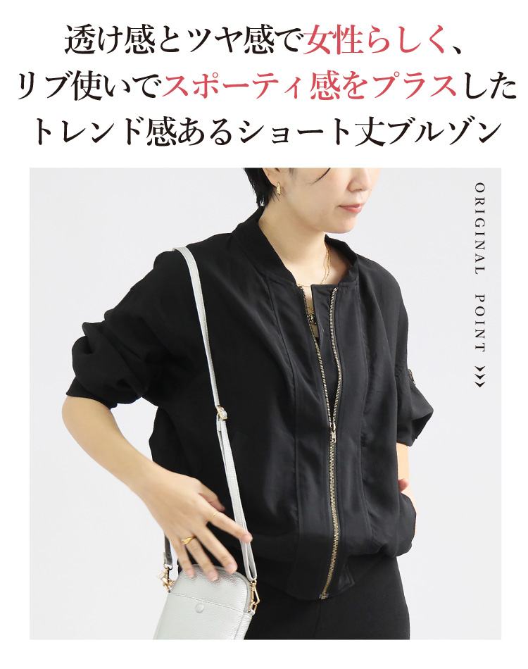 ブルゾン レディース 春 夏 30代 40代 50代 きれいめ 薄手 アウター