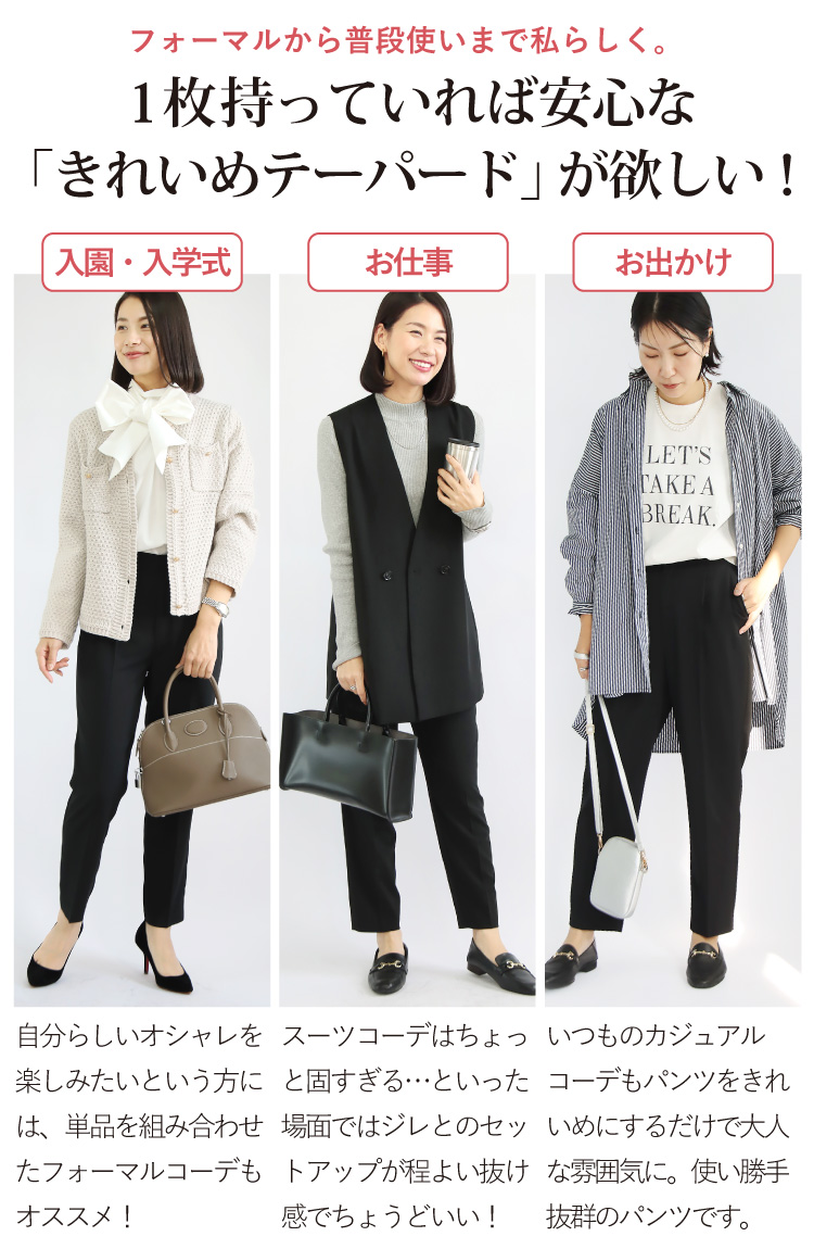 パンツ テーパード ボトムス レディース 40代 30代 50代 ママ 母