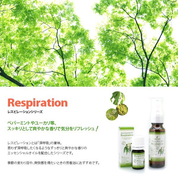 アロマオイル 精油 ハイパープランツ HYPER PLANTS ブレンド
