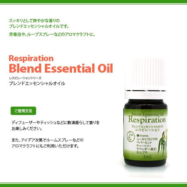 アロマエッセンシャルオイル(精油) アロマオイル 精油 ハイパープランツ HYPER PLANTS ブレンド