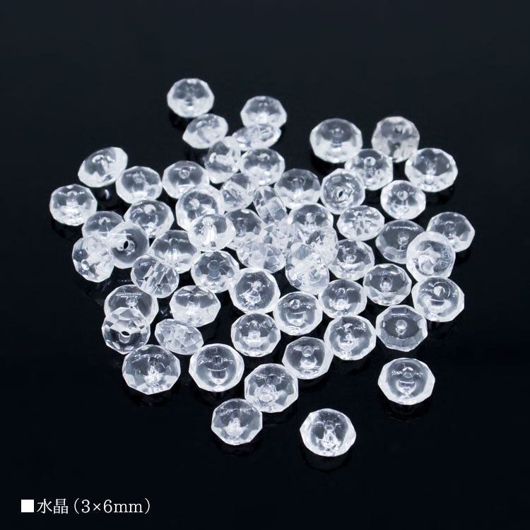 水晶 ボタンカット 3mm×6mm 多面カット バラ売り 粒売り 
