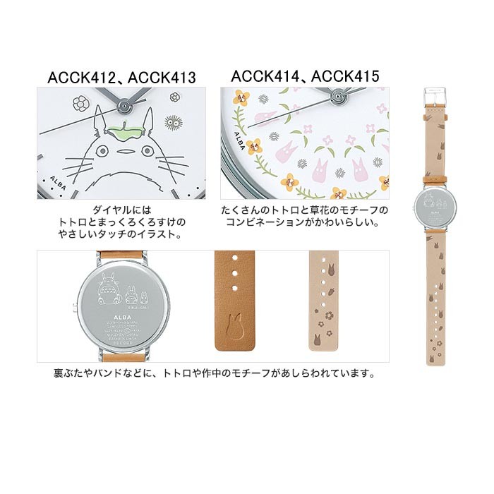 となりのトトロ 腕時計 レディース セイコー アルバ Seiko Alba スタジオジブリ作品 コラボレーション ウオッチ Acck 正規品 Buyee Buyee 提供一站式最全面最專業現地yahoo Japan拍賣代bid代拍代購服務 Bot Online