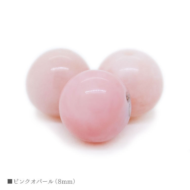 ピンクオパール 8mm オパール バラ売り 粒売り パワーストーン 天然石 ビーズ ブレスレット パーツ ハンドメイド【メール便対応】 :  pinkopal-8mm : sweet tea time - 通販 - Yahoo!ショッピング