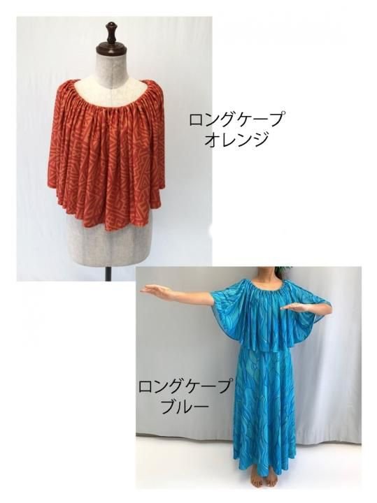 「ロング丈」ストレッチポリエステルロングケープ...の詳細画像3
