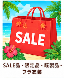 SALE�ʡ������ʡ������ʡ��ե����